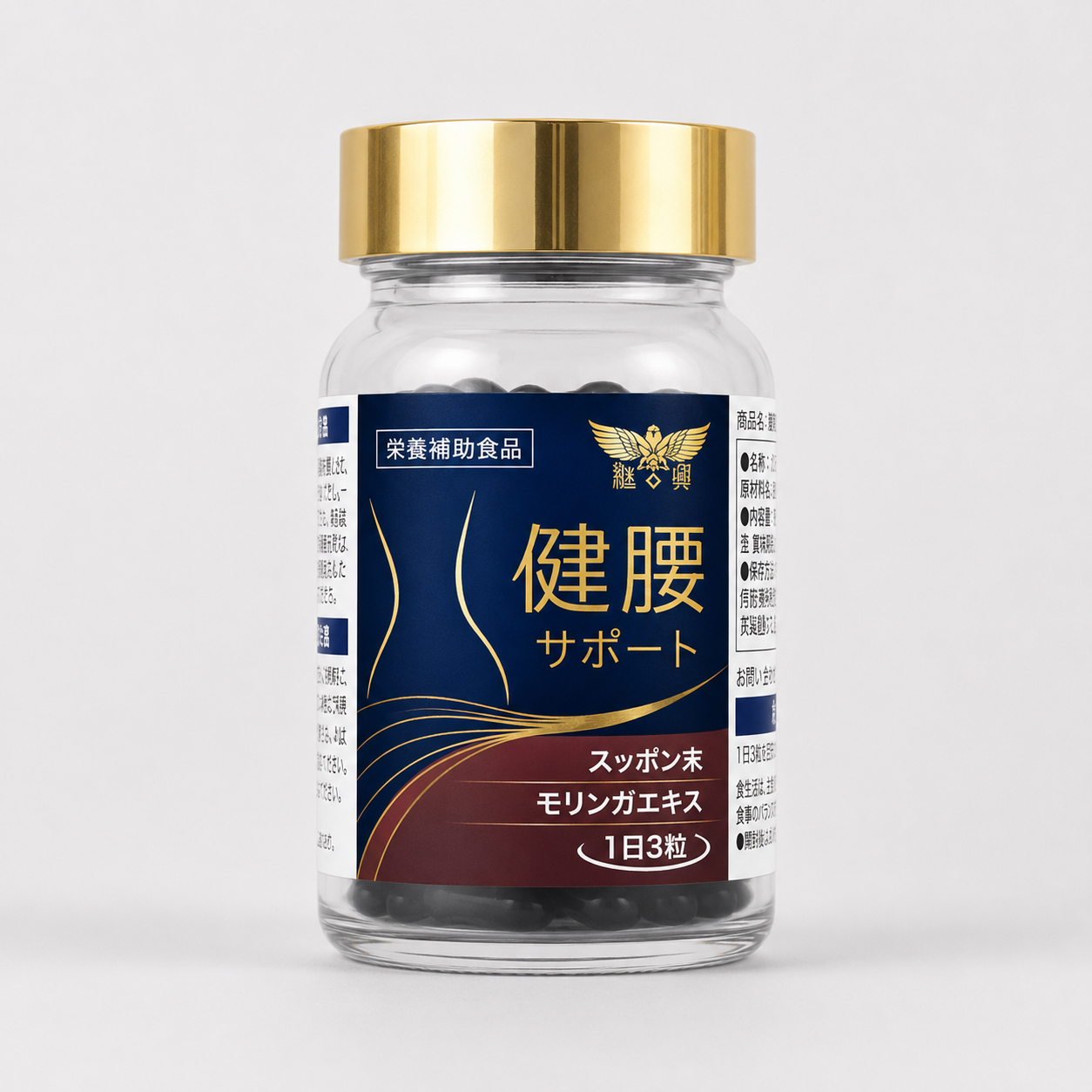 健腰サポート