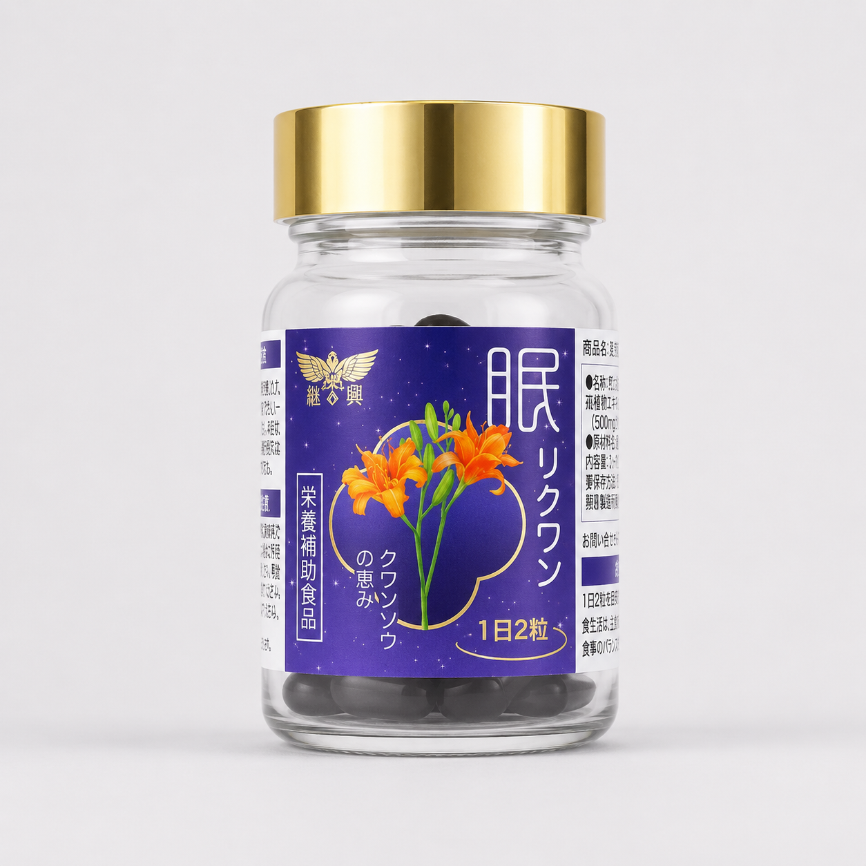 眠リクワン