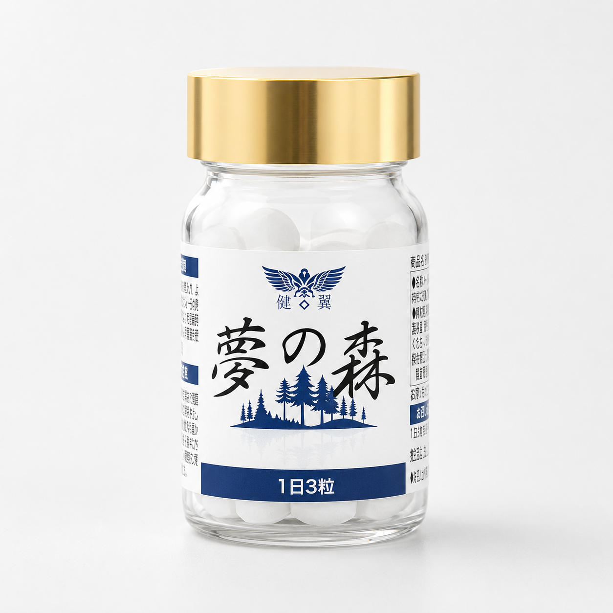 夢の森