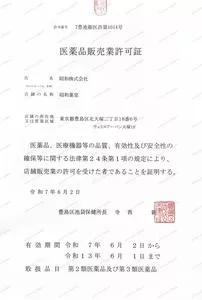 新証明書
