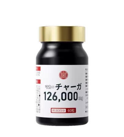 マカ+チャーガ