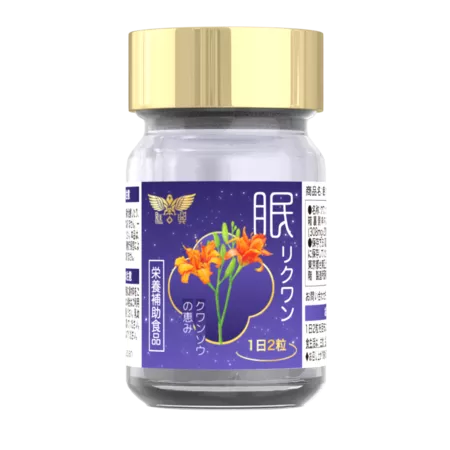 眠リクワン