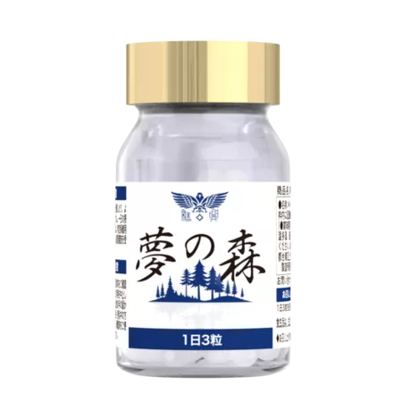 夢の森